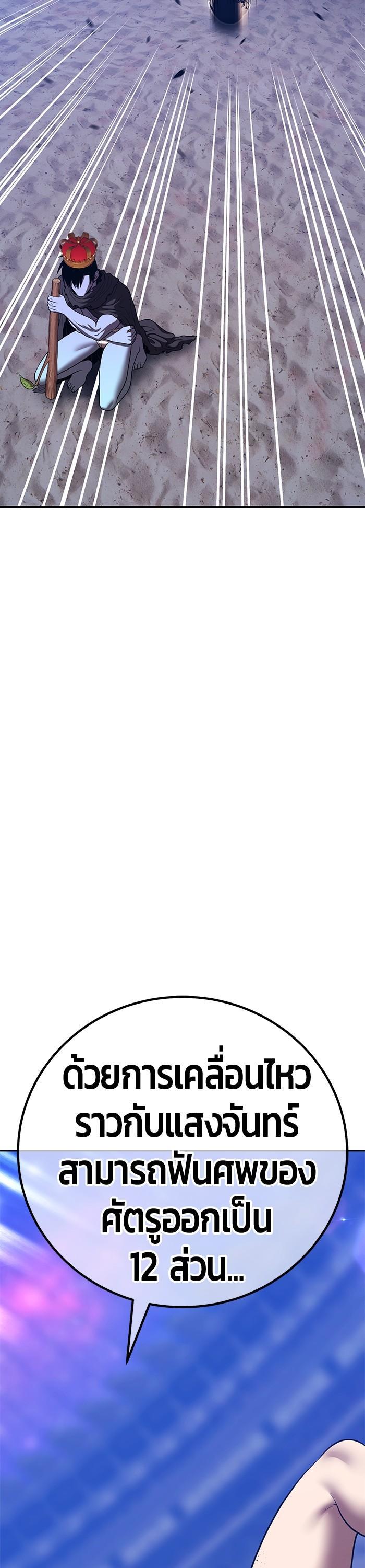 +99 Wooden Stick +99 ตอนที่ 122 123