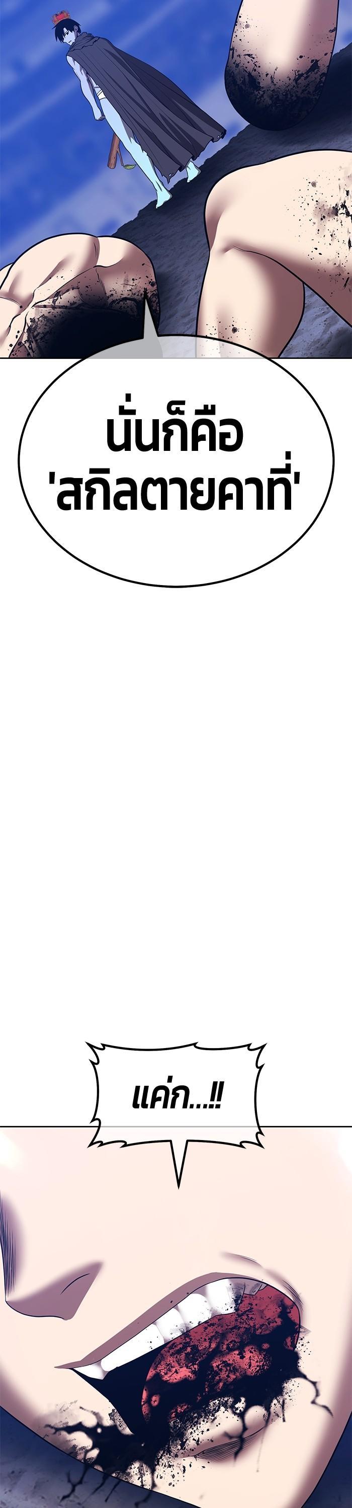 +99 Wooden Stick +99 ตอนที่ 122 124