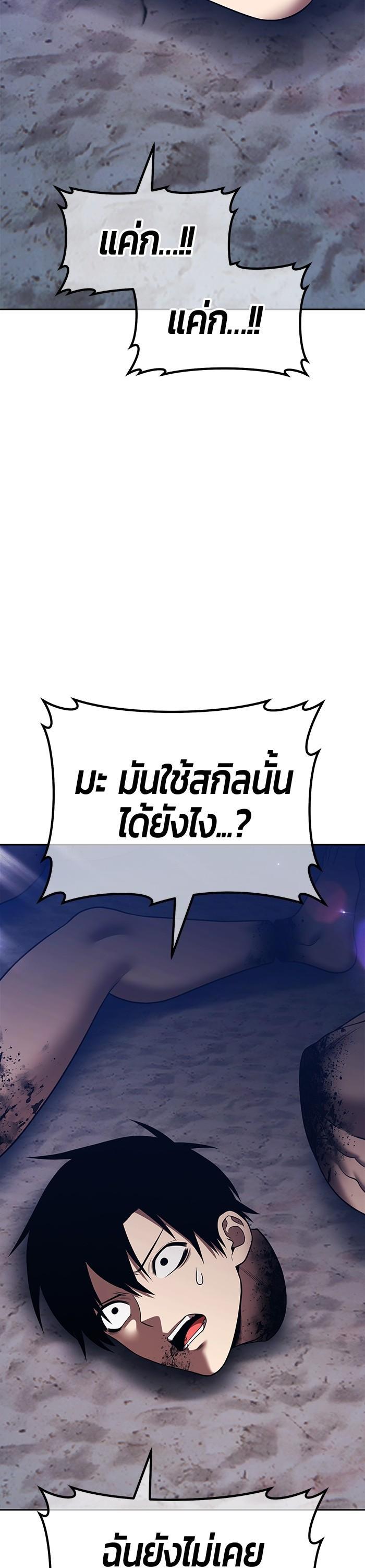 +99 Wooden Stick +99 ตอนที่ 122 125