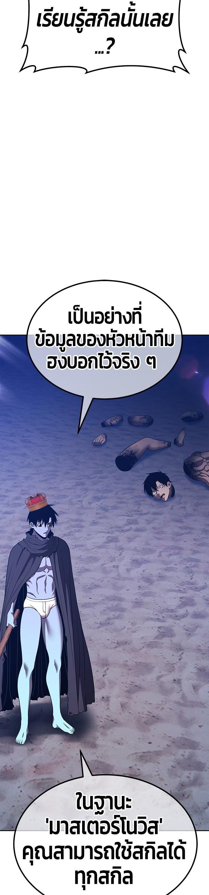 +99 Wooden Stick +99 ตอนที่ 122 126