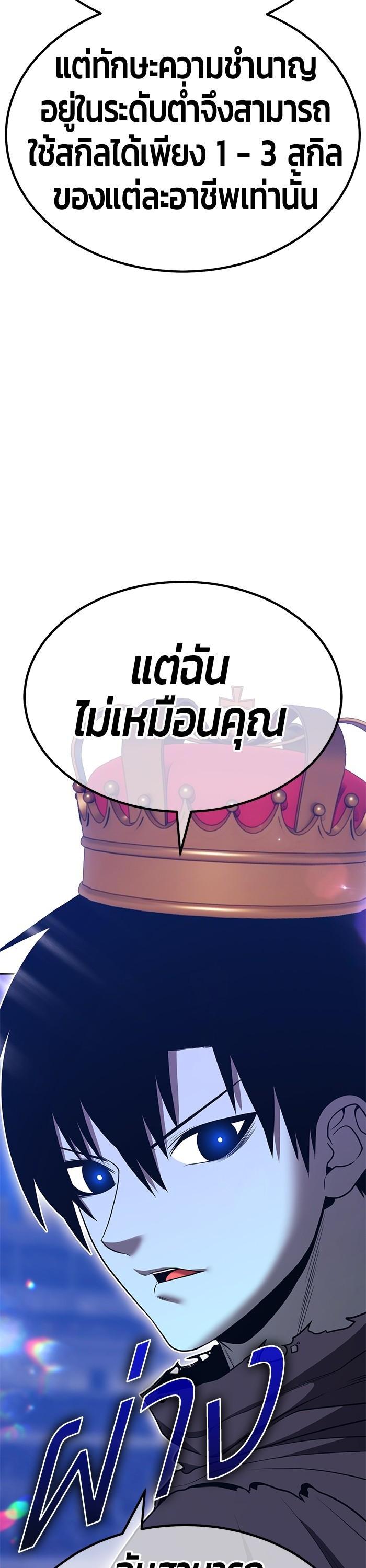 +99 Wooden Stick +99 ตอนที่ 122 127