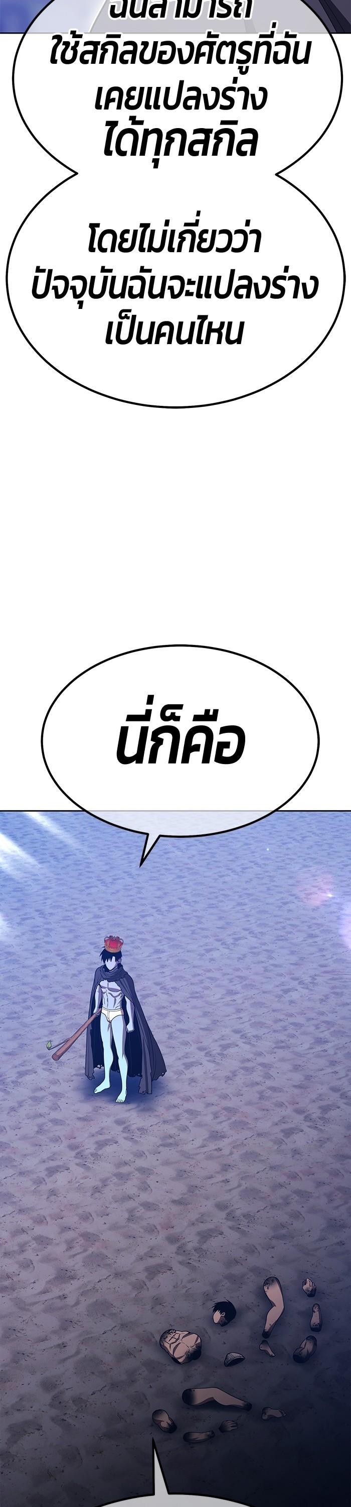 +99 Wooden Stick +99 ตอนที่ 122 128