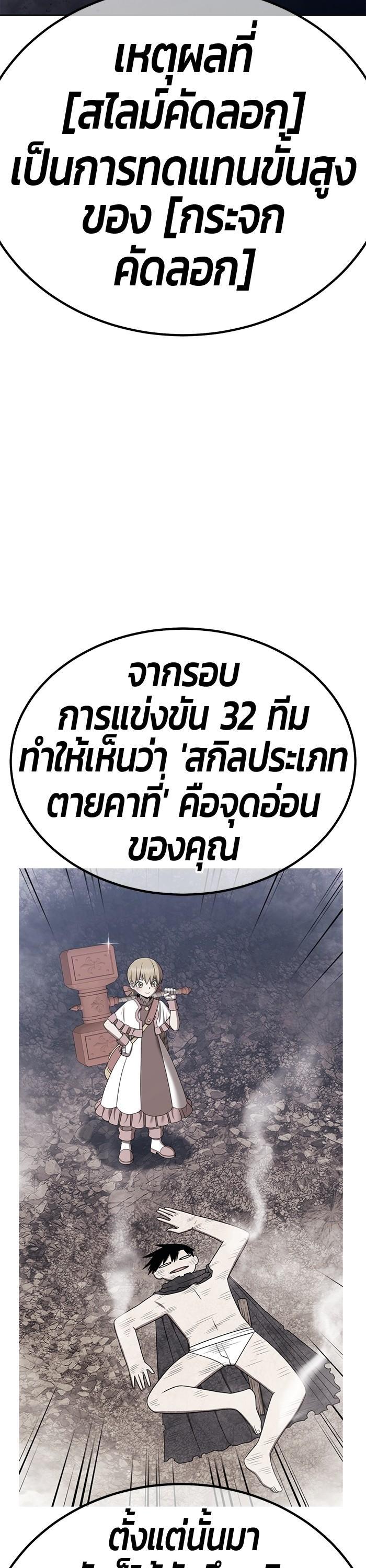 +99 Wooden Stick +99 ตอนที่ 122 129
