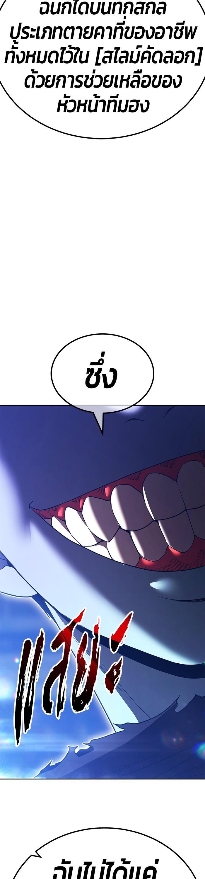 +99 Wooden Stick +99 ตอนที่ 122 130