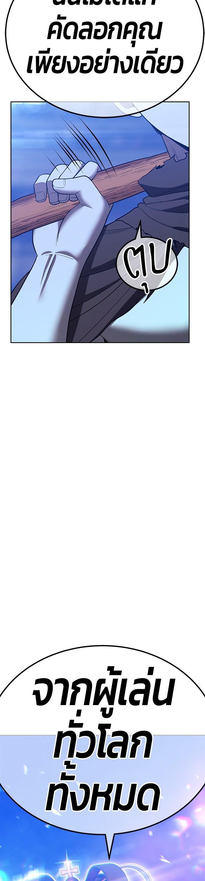 +99 Wooden Stick +99 ตอนที่ 122 131