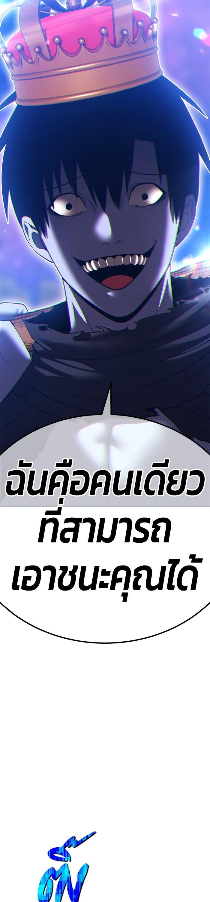 +99 Wooden Stick +99 ตอนที่ 122 132