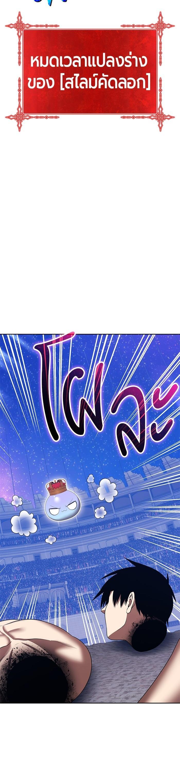 +99 Wooden Stick +99 ตอนที่ 122 133