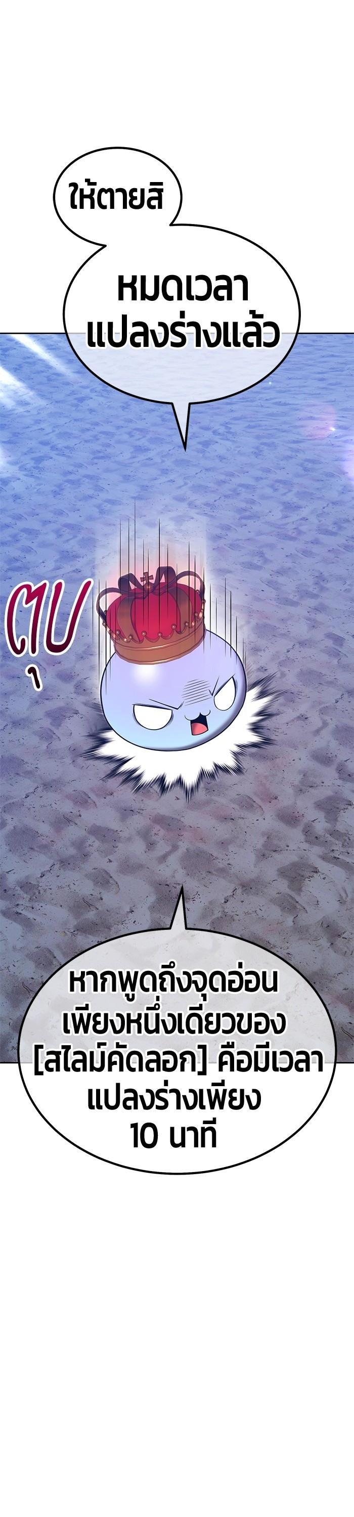 +99 Wooden Stick +99 ตอนที่ 122 134