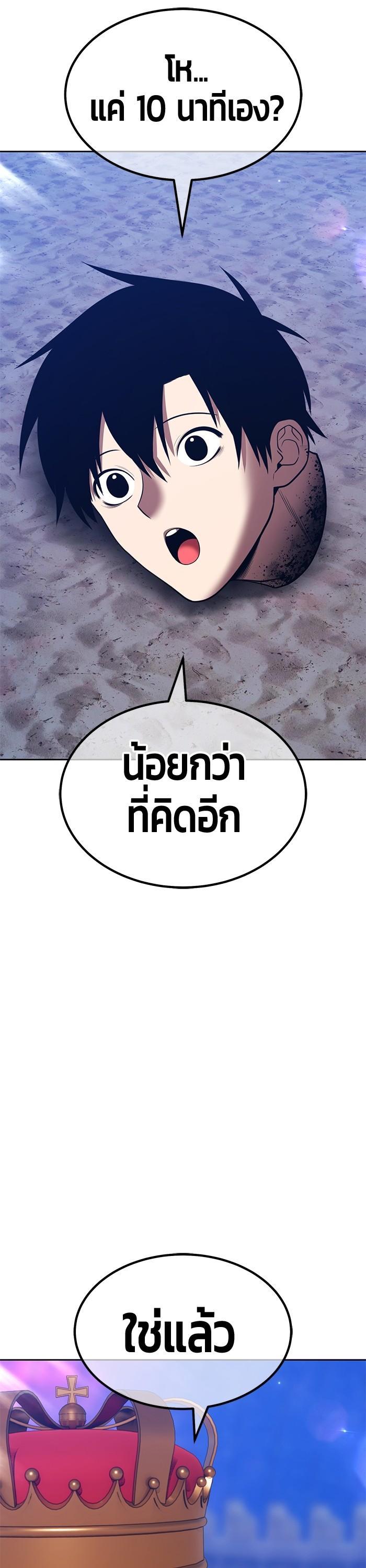 +99 Wooden Stick +99 ตอนที่ 122 135