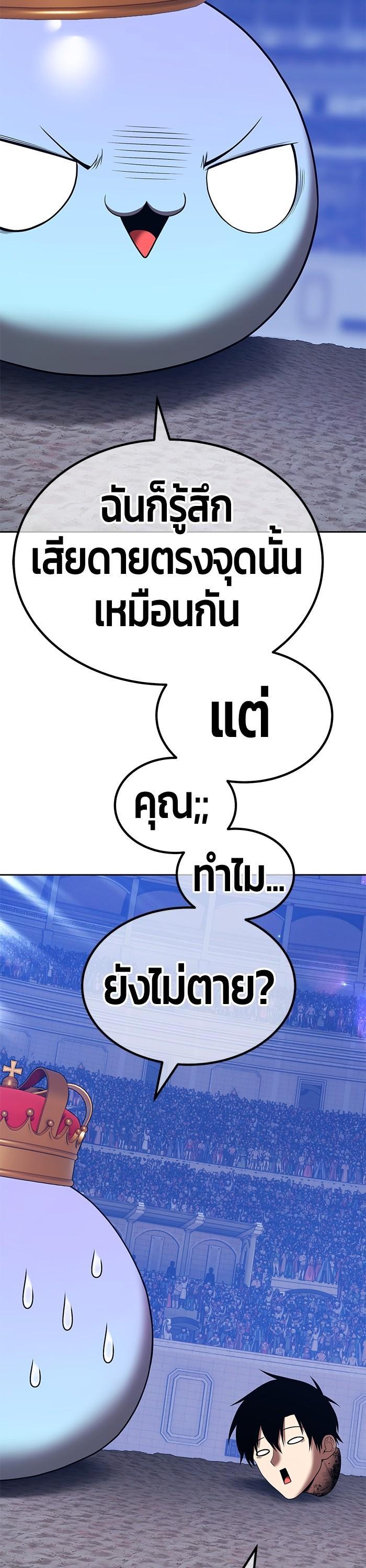 +99 Wooden Stick +99 ตอนที่ 122 136