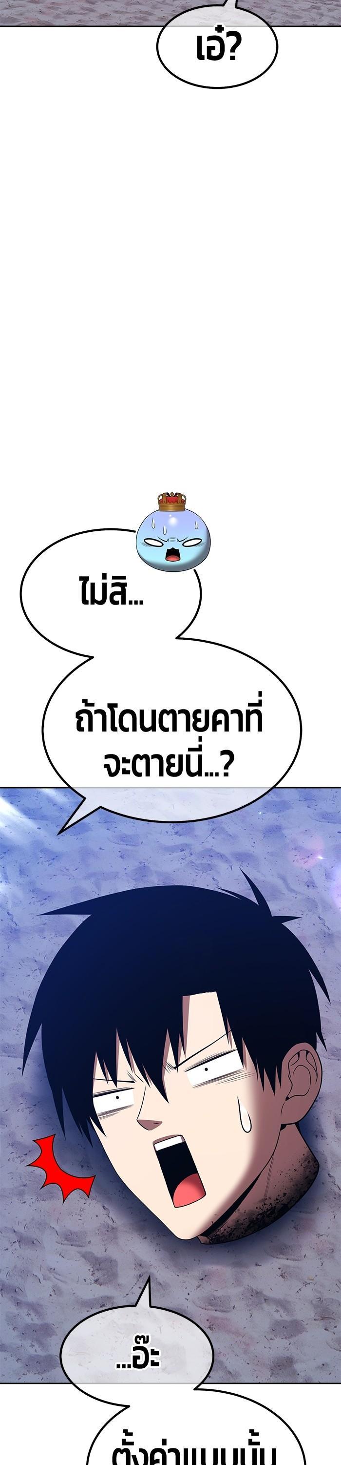 +99 Wooden Stick +99 ตอนที่ 122 137