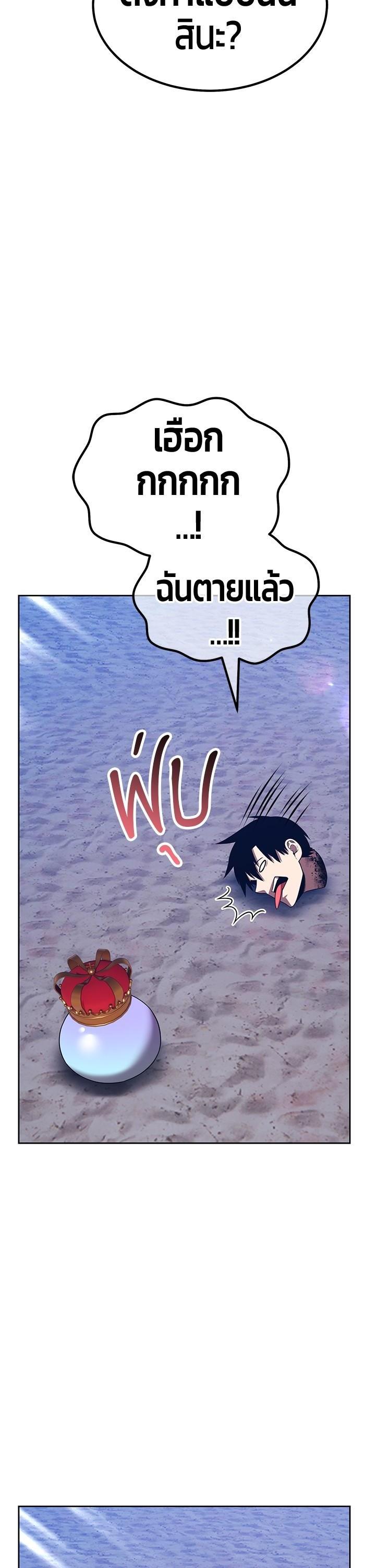 +99 Wooden Stick +99 ตอนที่ 122 138