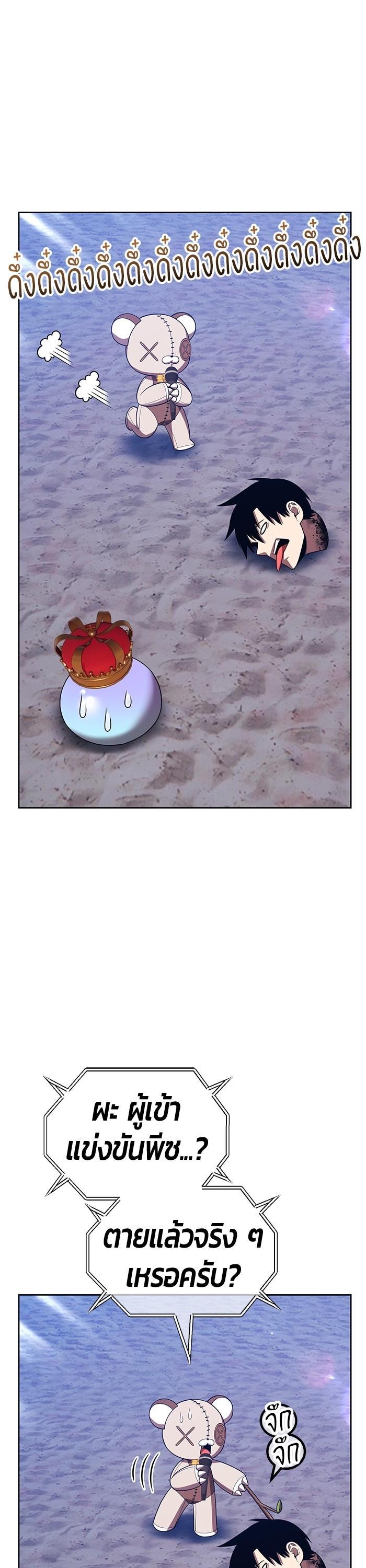 +99 Wooden Stick +99 ตอนที่ 122 140