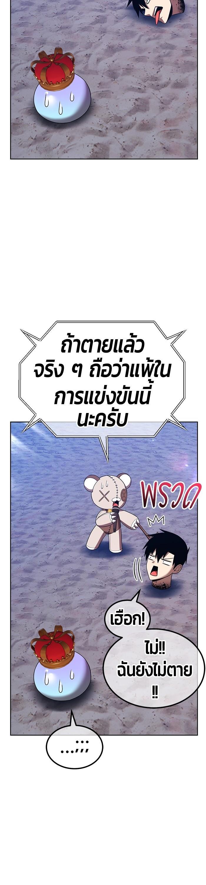 +99 Wooden Stick +99 ตอนที่ 122 141