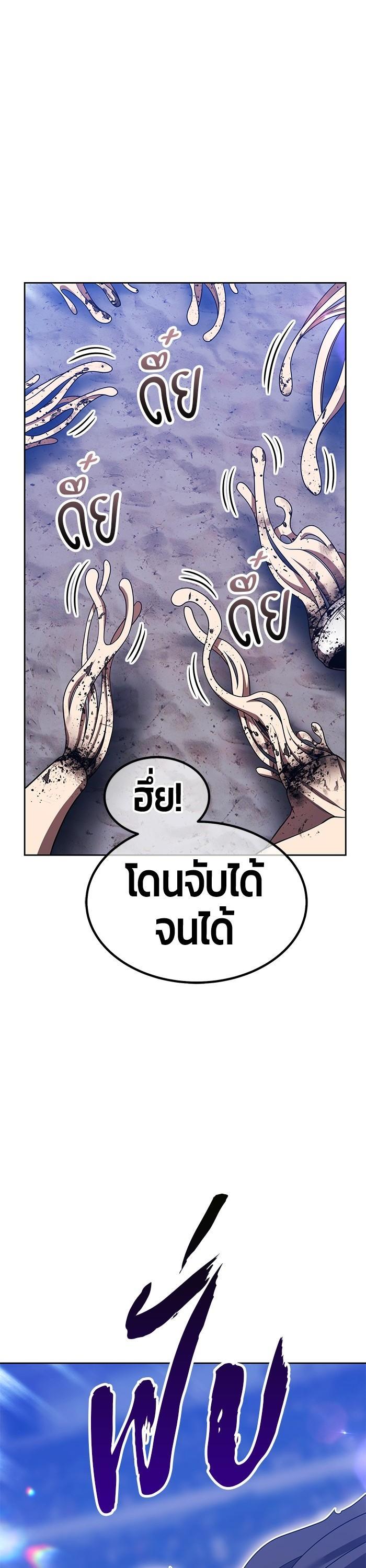 +99 Wooden Stick +99 ตอนที่ 122 142