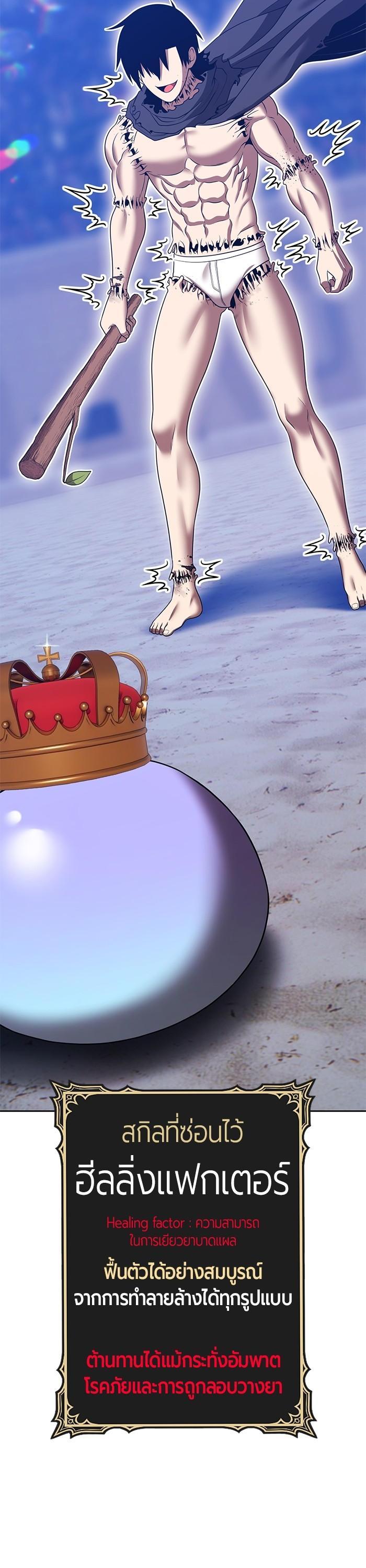 +99 Wooden Stick +99 ตอนที่ 122 143