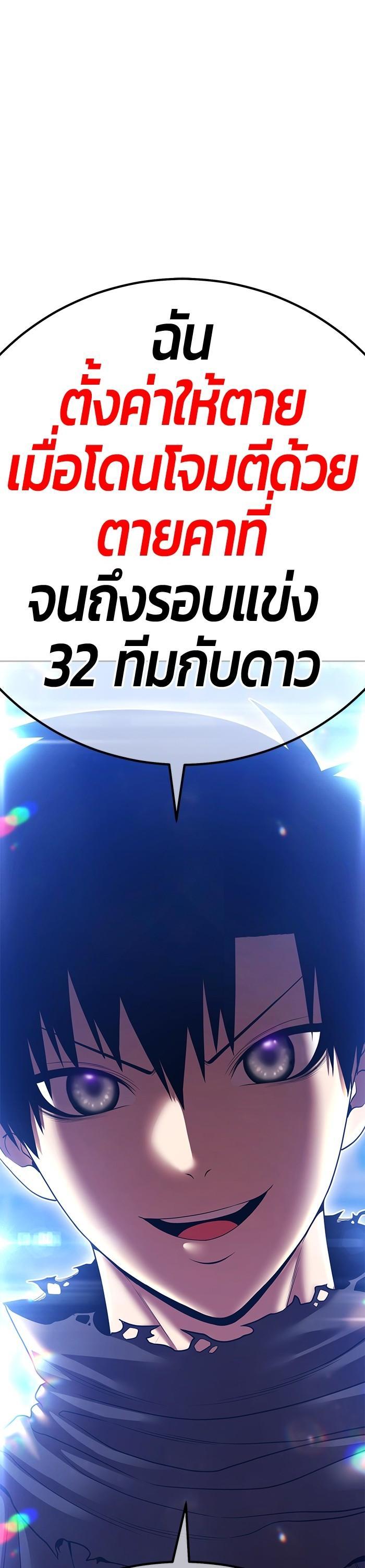 +99 Wooden Stick +99 ตอนที่ 122 144