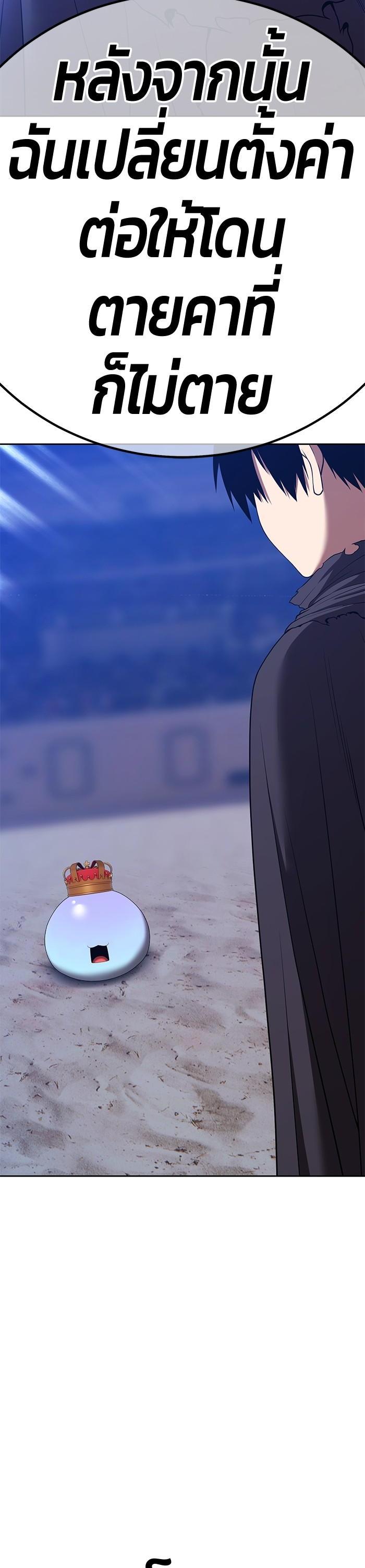 +99 Wooden Stick +99 ตอนที่ 122 145