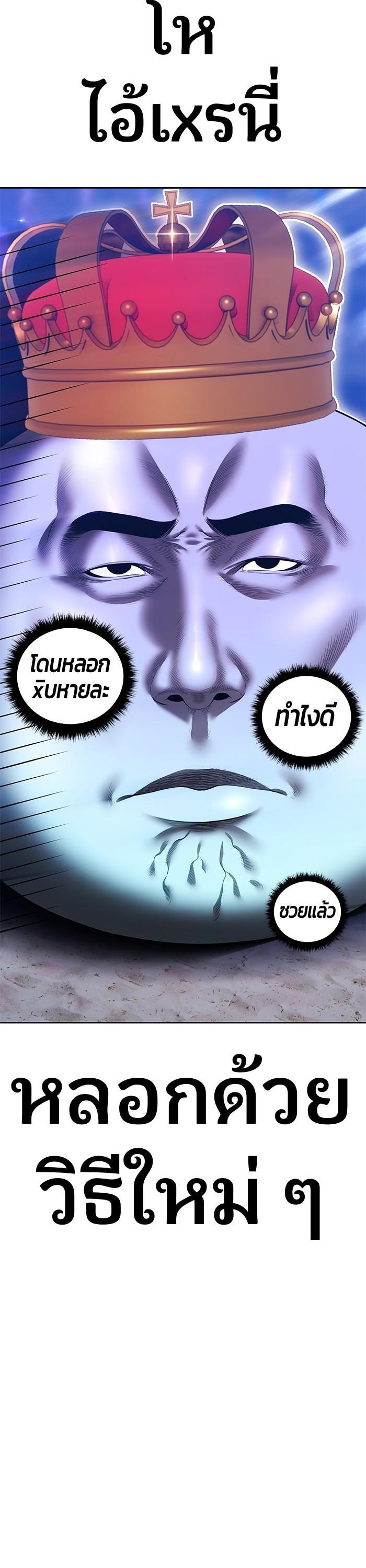 +99 Wooden Stick +99 ตอนที่ 122 146