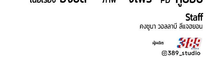 +99 Wooden Stick +99 ตอนที่ 122 148