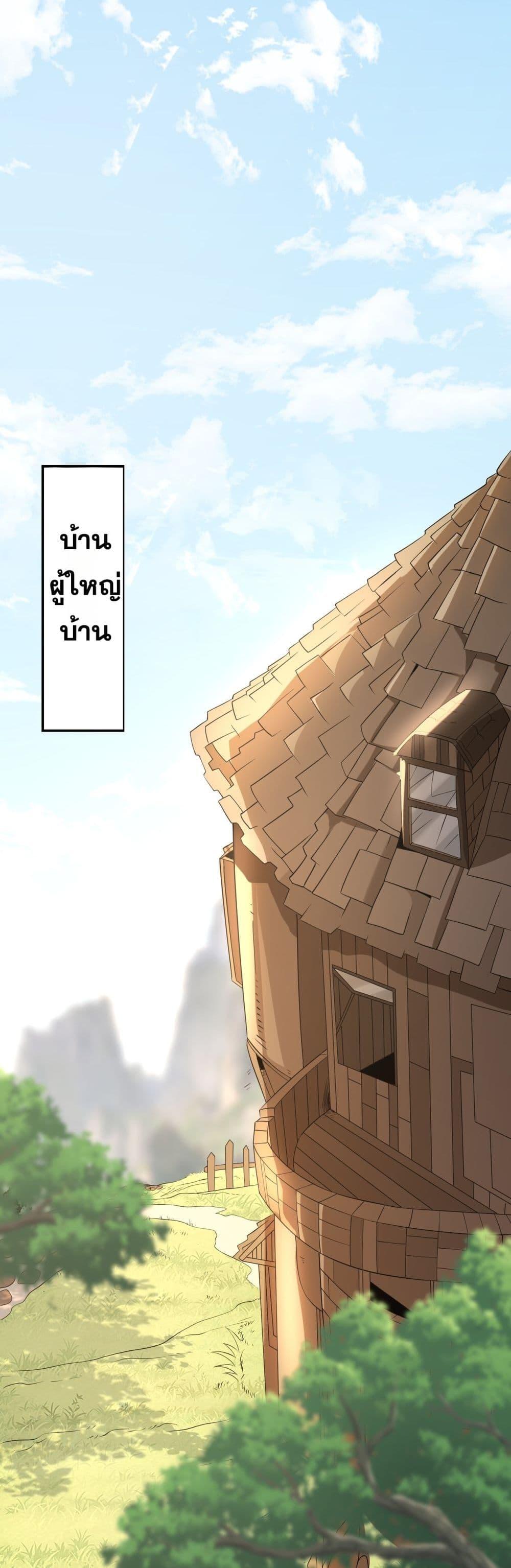 I Can Evolve Everything ตอนที่ 12 30