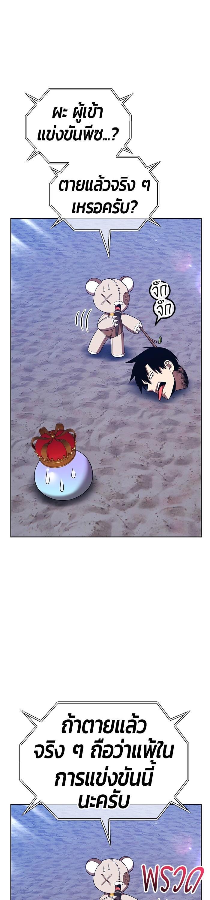 +99 Wooden Stick +99 ตอนที่ 123 1