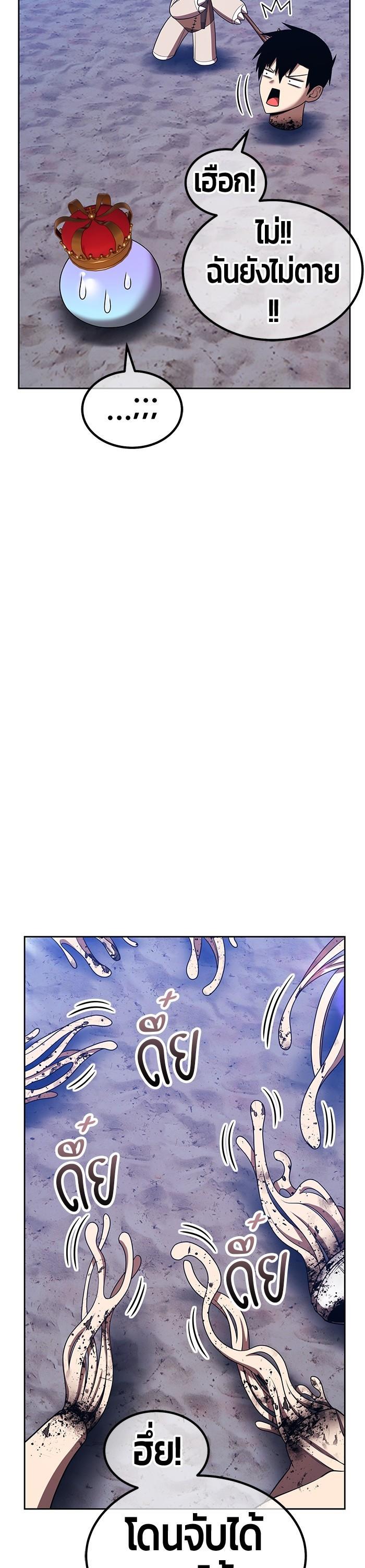 +99 Wooden Stick +99 ตอนที่ 123 2