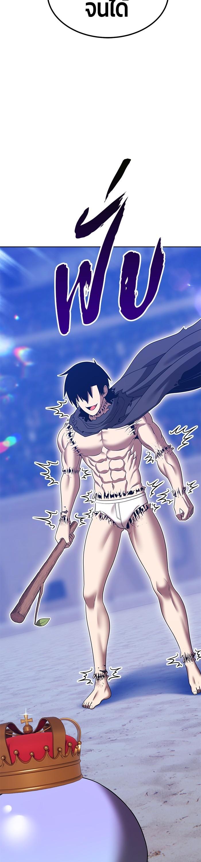 +99 Wooden Stick +99 ตอนที่ 123 3