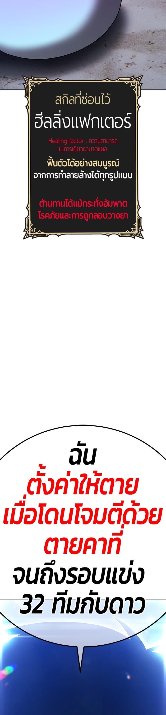 +99 Wooden Stick +99 ตอนที่ 123 4