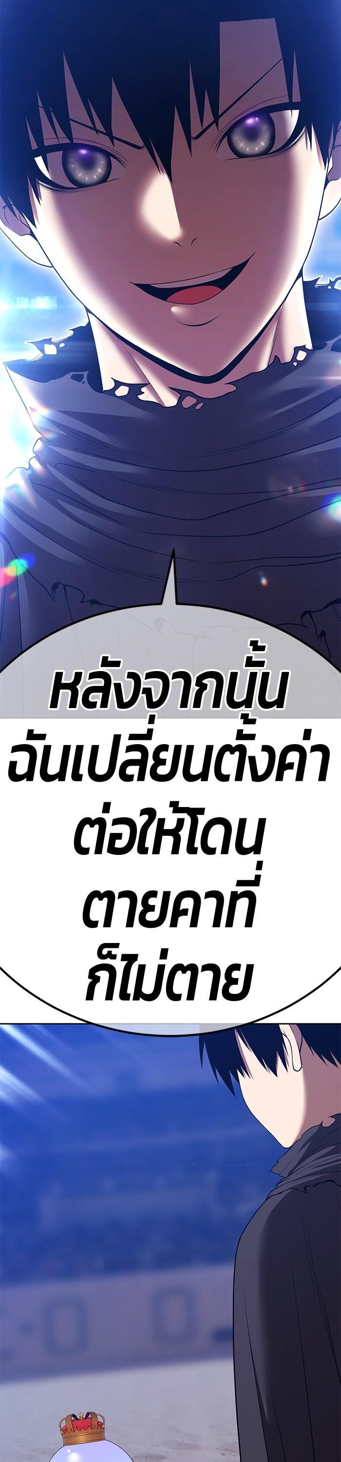 +99 Wooden Stick +99 ตอนที่ 123 5