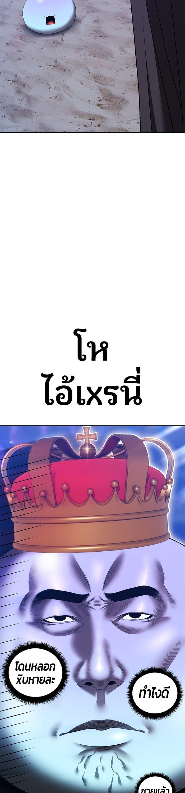 +99 Wooden Stick +99 ตอนที่ 123 6