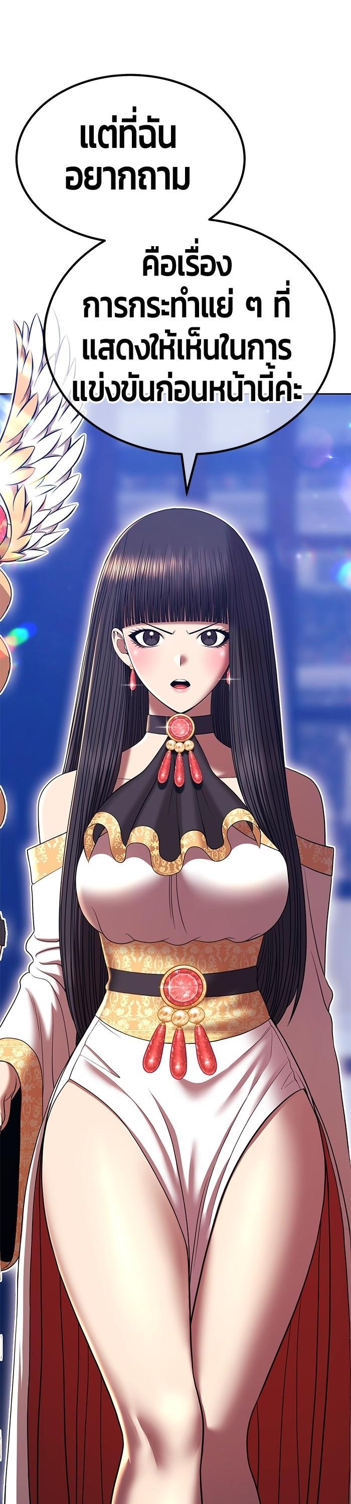 +99 Wooden Stick +99 ตอนที่ 123 8