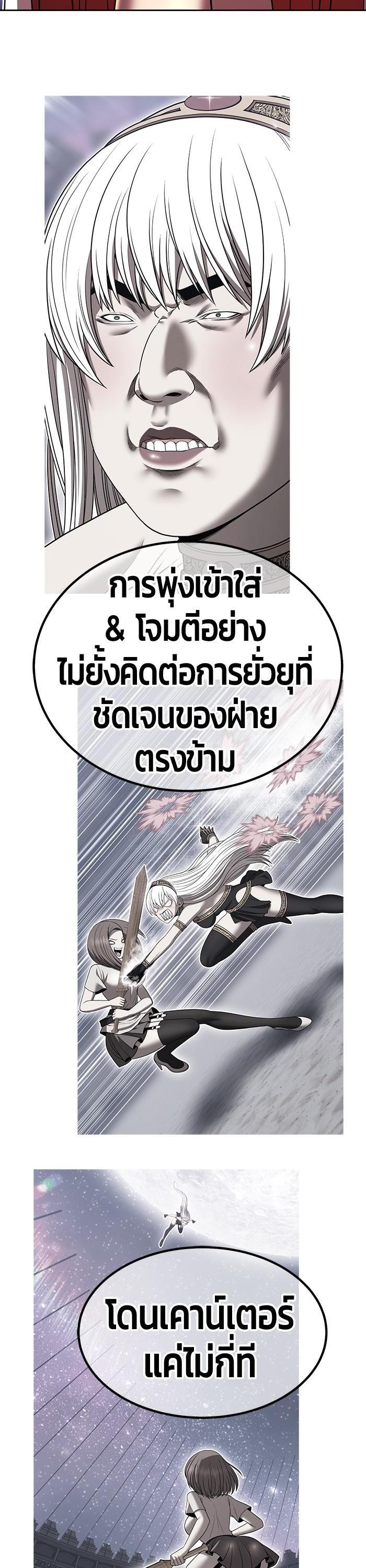 +99 Wooden Stick +99 ตอนที่ 123 9