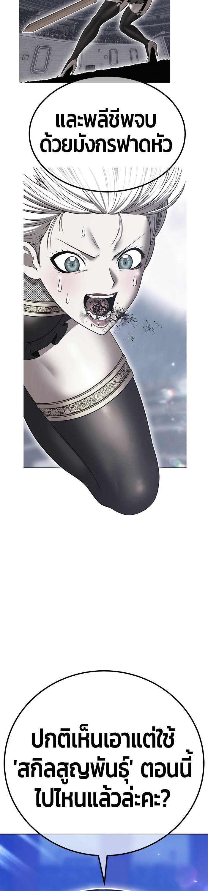 +99 Wooden Stick +99 ตอนที่ 123 10