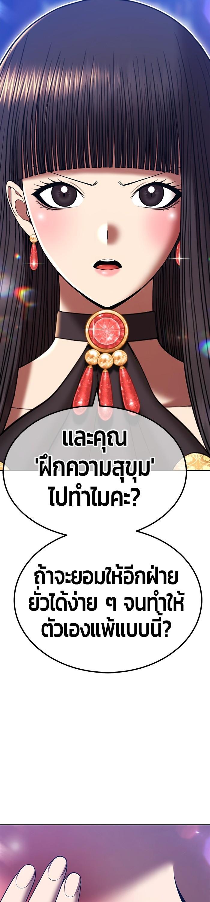 +99 Wooden Stick +99 ตอนที่ 123 11