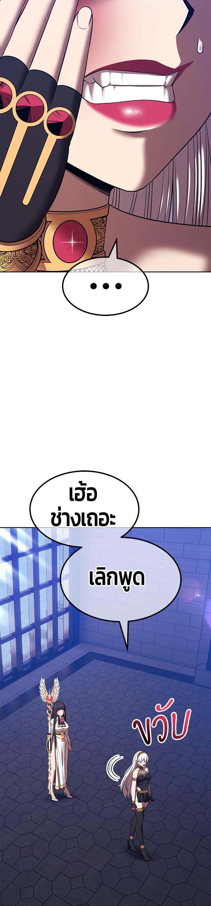 +99 Wooden Stick +99 ตอนที่ 123 12