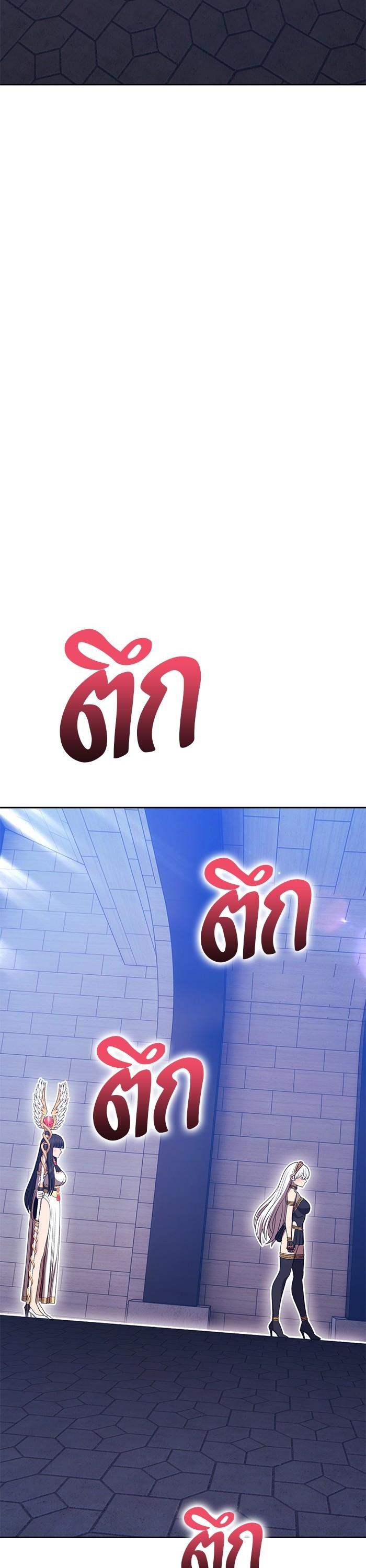 +99 Wooden Stick +99 ตอนที่ 123 13