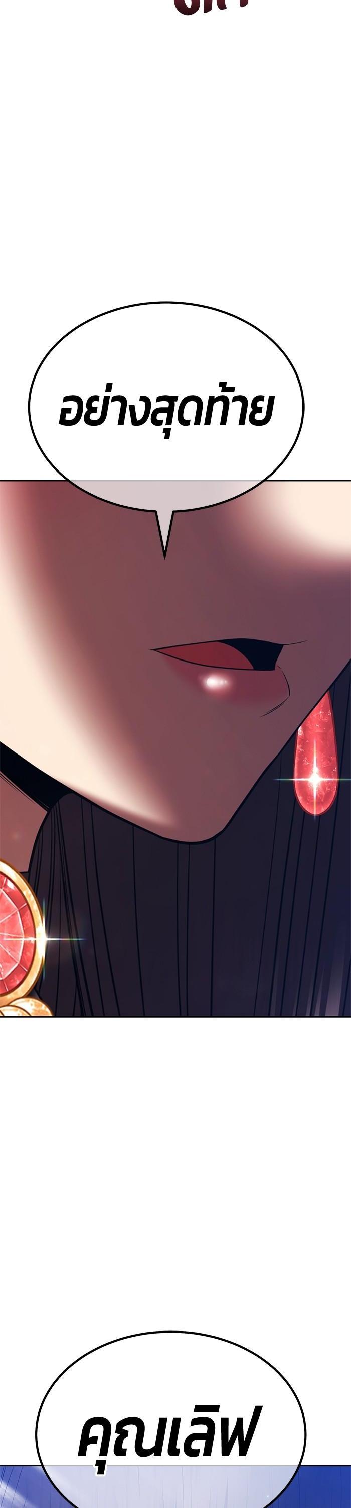 +99 Wooden Stick +99 ตอนที่ 123 14