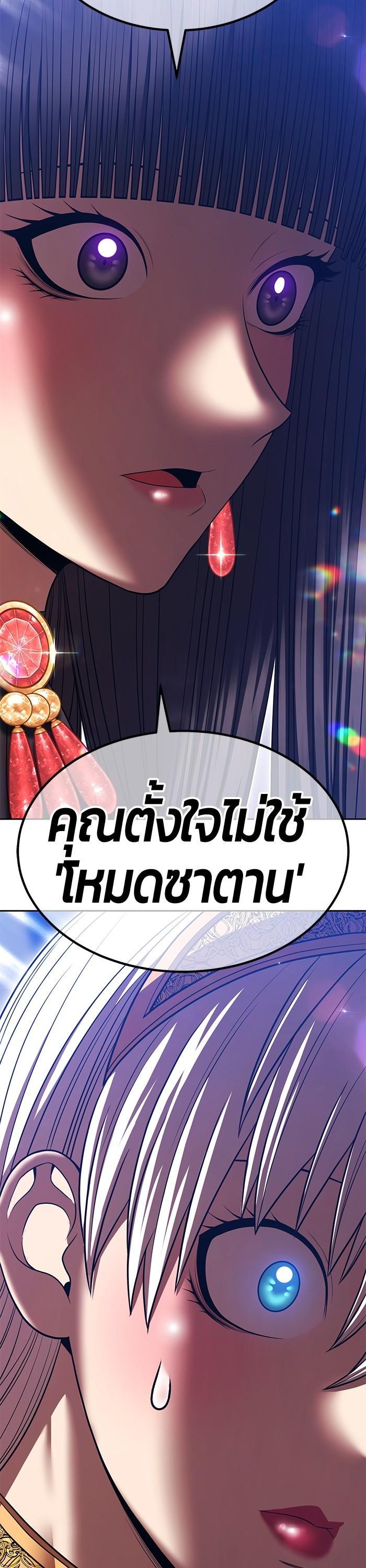 +99 Wooden Stick +99 ตอนที่ 123 15