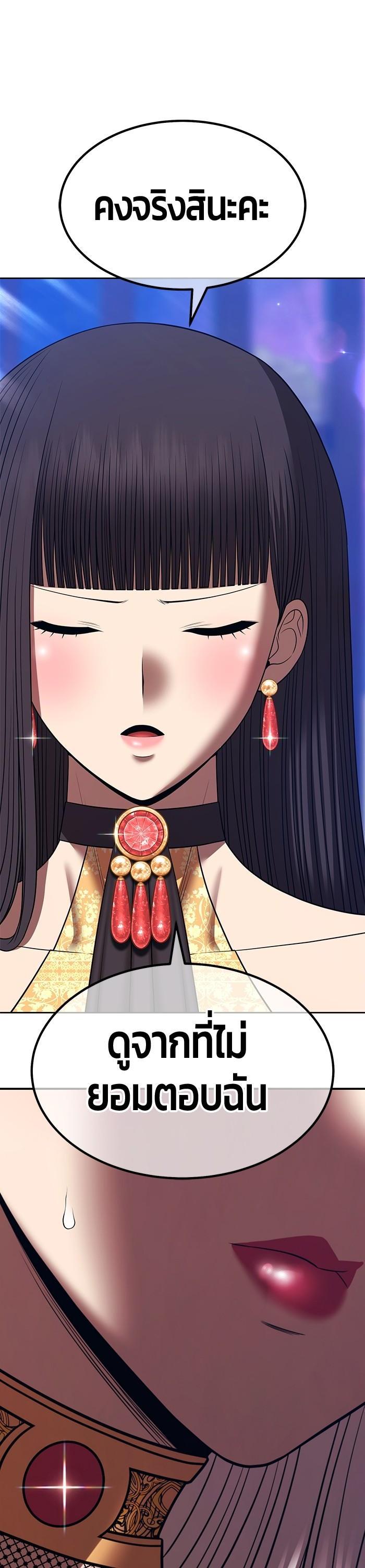 +99 Wooden Stick +99 ตอนที่ 123 18