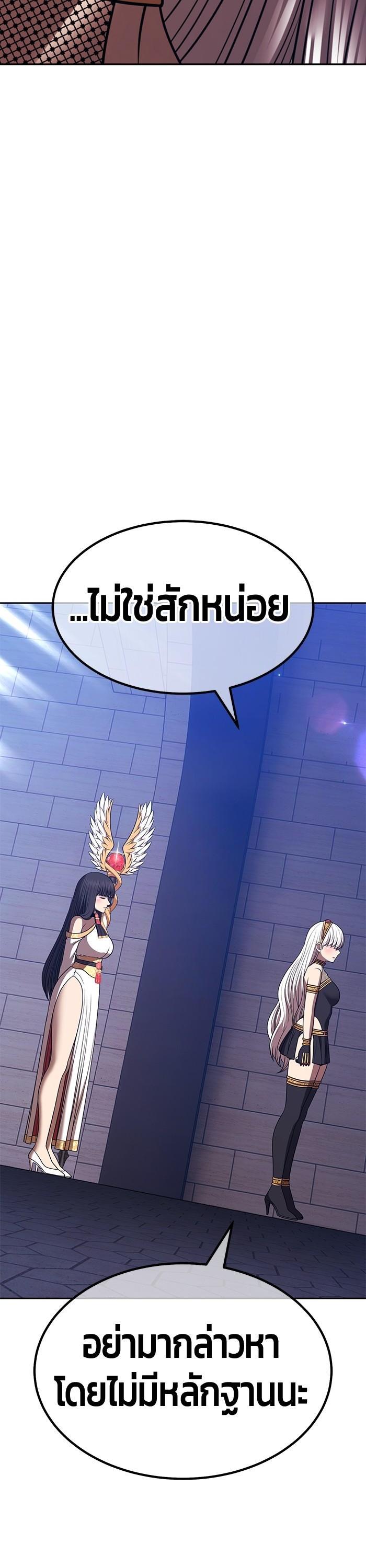 +99 Wooden Stick +99 ตอนที่ 123 19