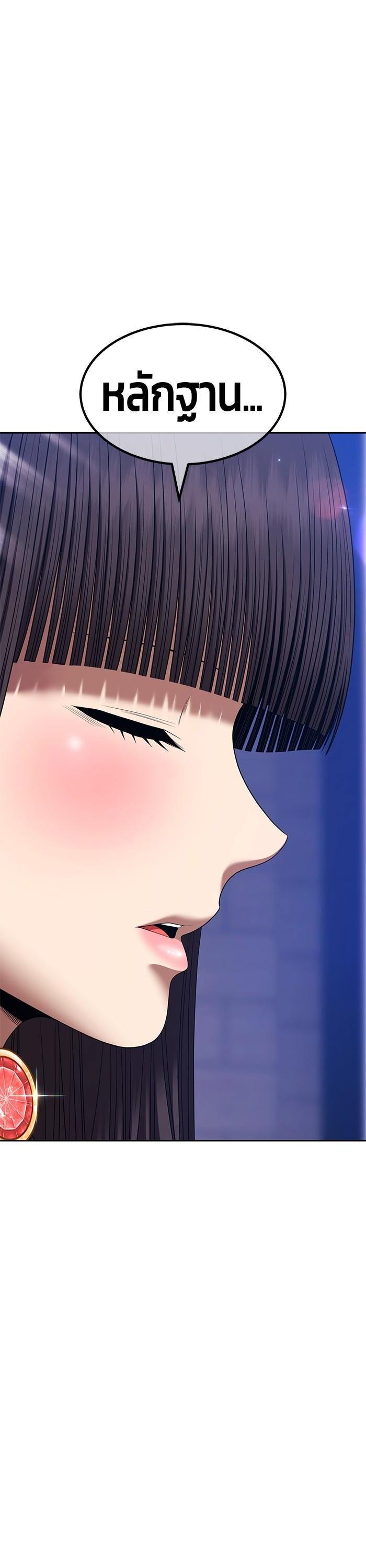 +99 Wooden Stick +99 ตอนที่ 123 20