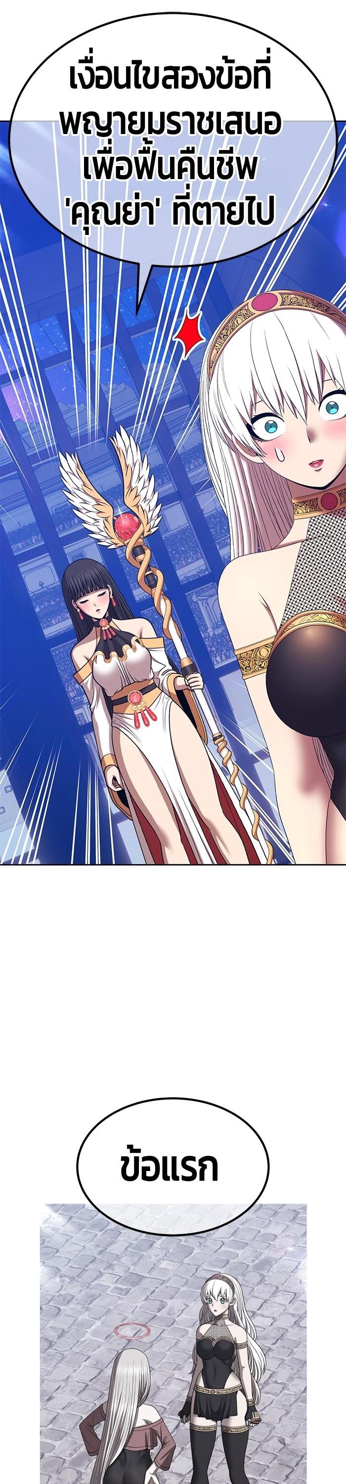 +99 Wooden Stick +99 ตอนที่ 123 21