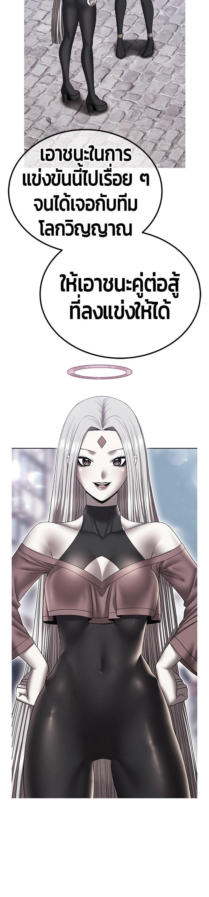 +99 Wooden Stick +99 ตอนที่ 123 22