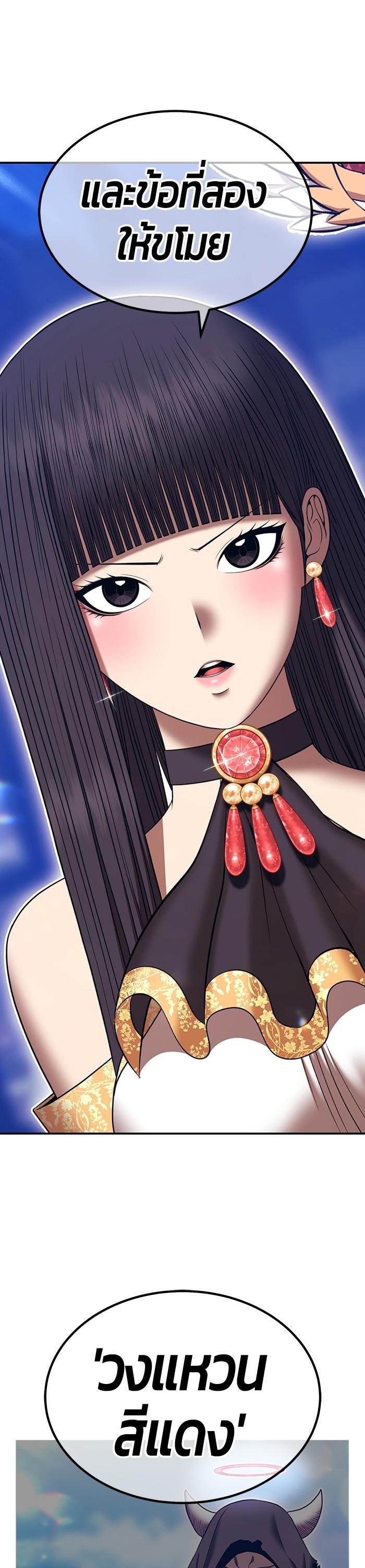 +99 Wooden Stick +99 ตอนที่ 123 23