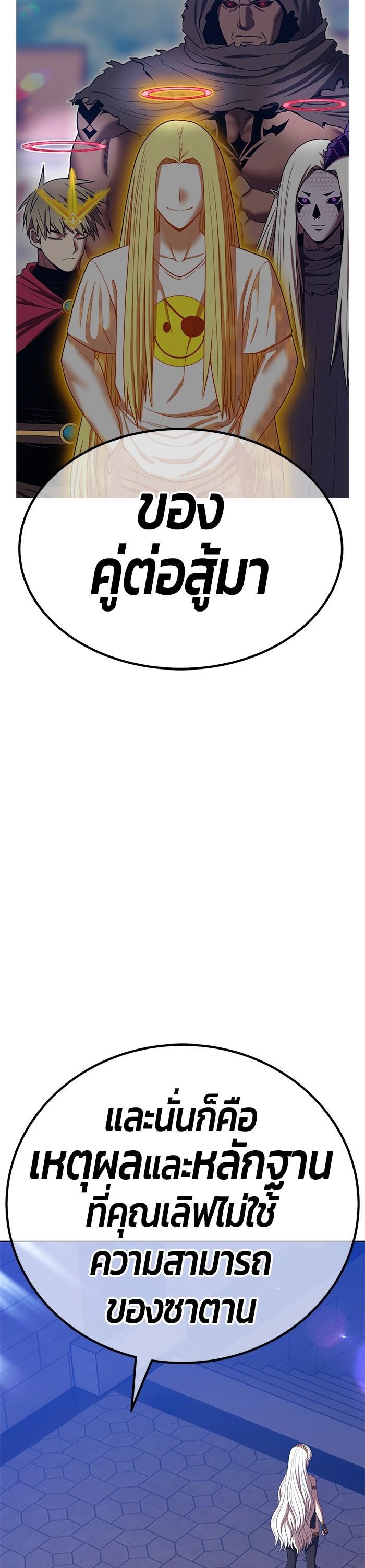 +99 Wooden Stick +99 ตอนที่ 123 24