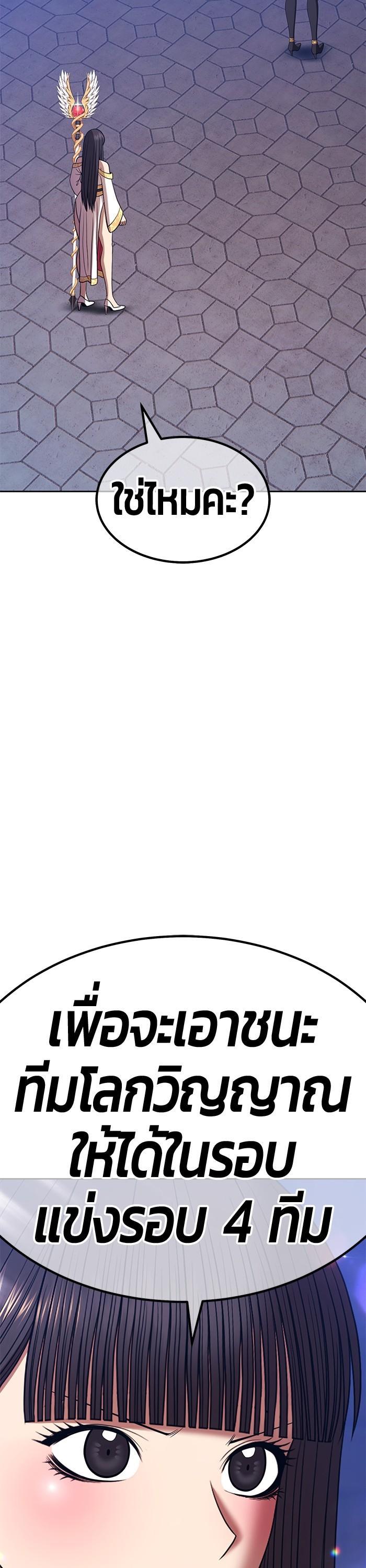 +99 Wooden Stick +99 ตอนที่ 123 25