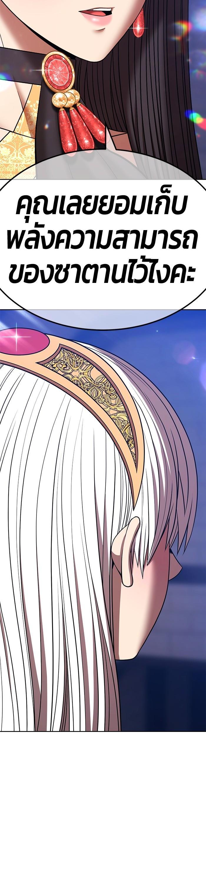 +99 Wooden Stick +99 ตอนที่ 123 26