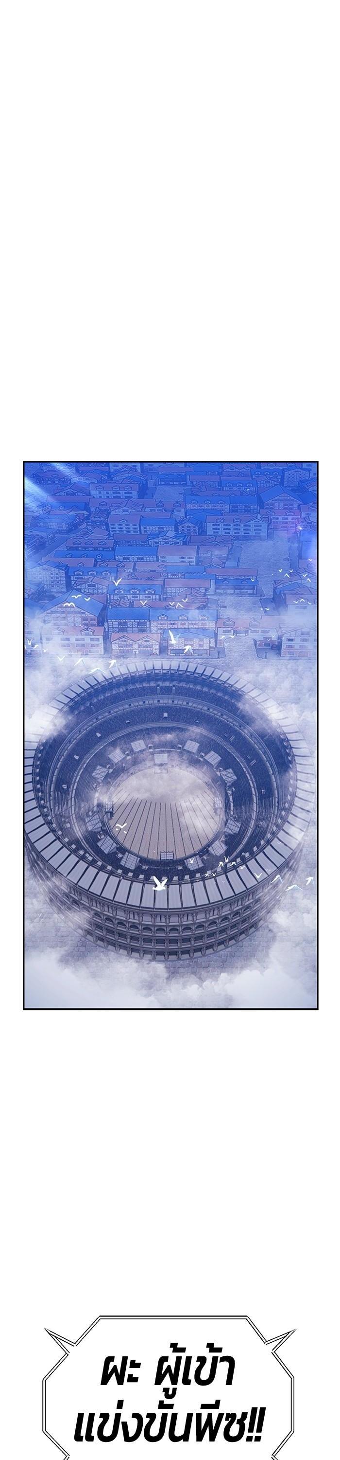 +99 Wooden Stick +99 ตอนที่ 123 27