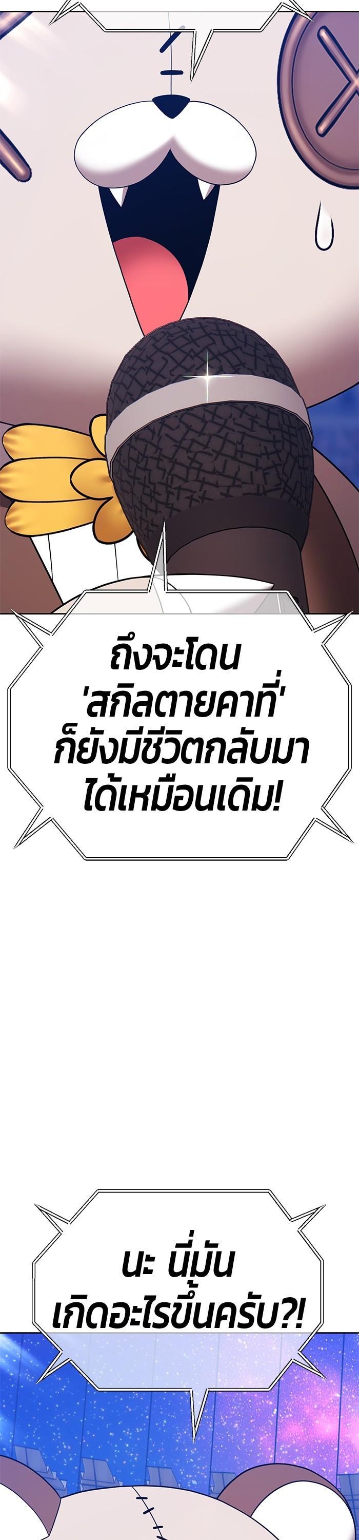 +99 Wooden Stick +99 ตอนที่ 123 28